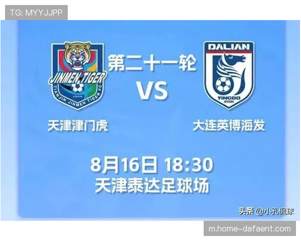 津门虎主场迎战亚泰 主帅禁赛成关键因素影响球队发挥