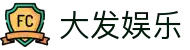 大发娱乐官方网站 - 中文首页中心 | 真人互动娱乐专区